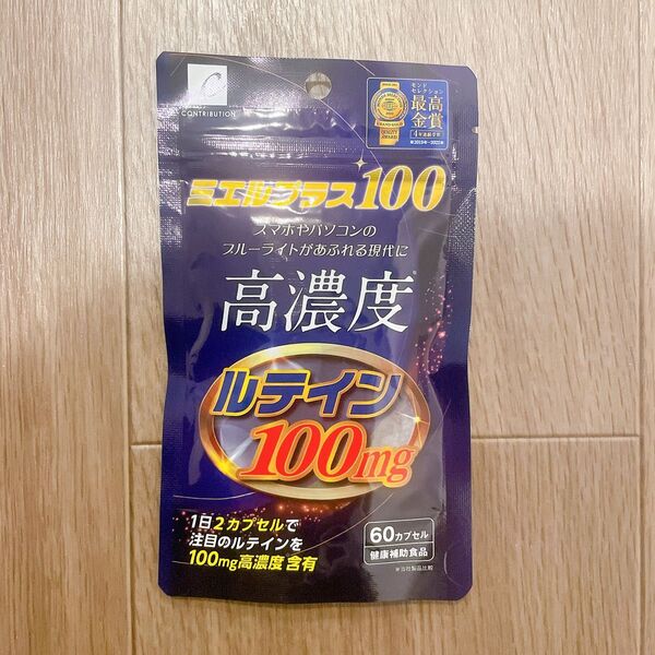 高濃度 ルテイン サプリメント1日2粒 1ヶ月分 健康補助食品 ブルーライト