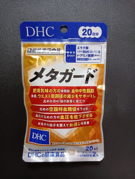 DHC メタガード 20日分