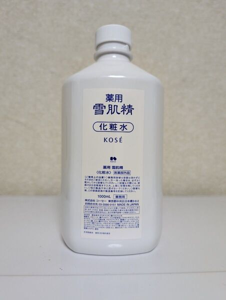雪肌精化粧水業務用1000ml