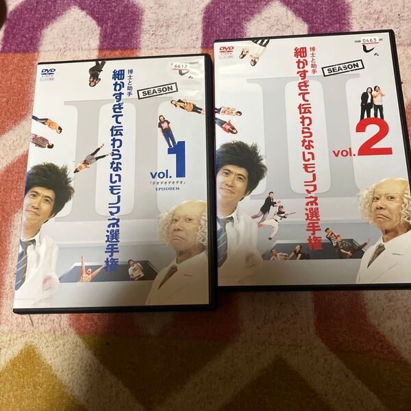 とんねるずのみなさんのおかげでした 博士と助手 細かすぎて伝わらないモノマネ選手権 SEASON 2 全2枚 Vol 1、2