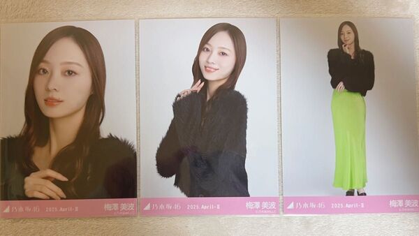 乃木坂46 梅澤美波 生写真 シャギーアンサンブル 3種コンプ