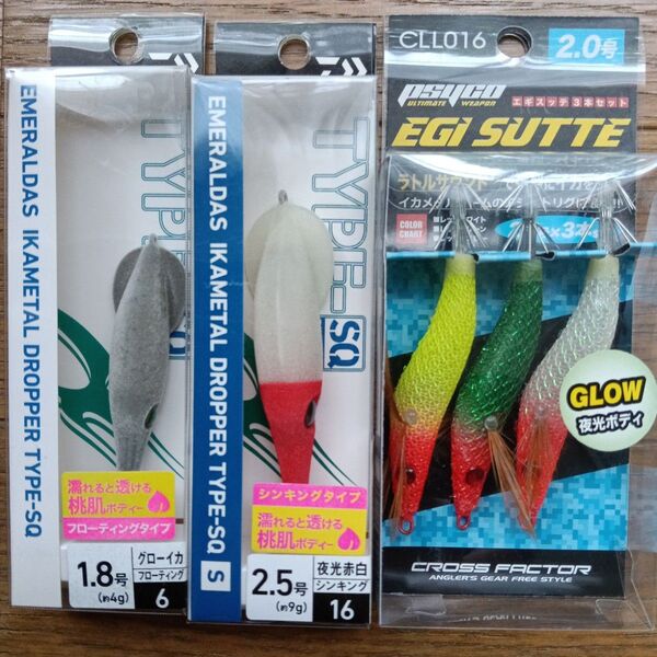 ダイワ エメラルダス イカメタルドロッパー タイプ SQ クロスファクター エギスッテ 5本セット 新品未使用 グロー ケイムラ