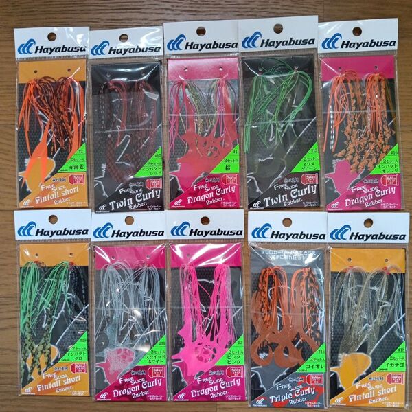 ハヤブサ タイラバ フリースライド ネクタイ スカート ラバーセット 2組入り 10枚セット 新品 タイラバ アマラバ 根魚 船B