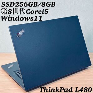 Lenovo ThinkPad 第8世代ノートPC オフィス2021付き SSD/8GB Windows11設定済み