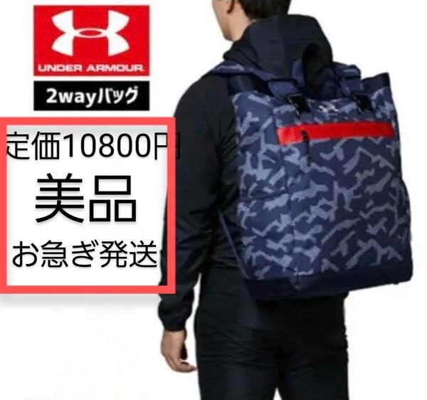 UNDER ARMOUR メンズ ベースボールバックパック ネイビー リュック