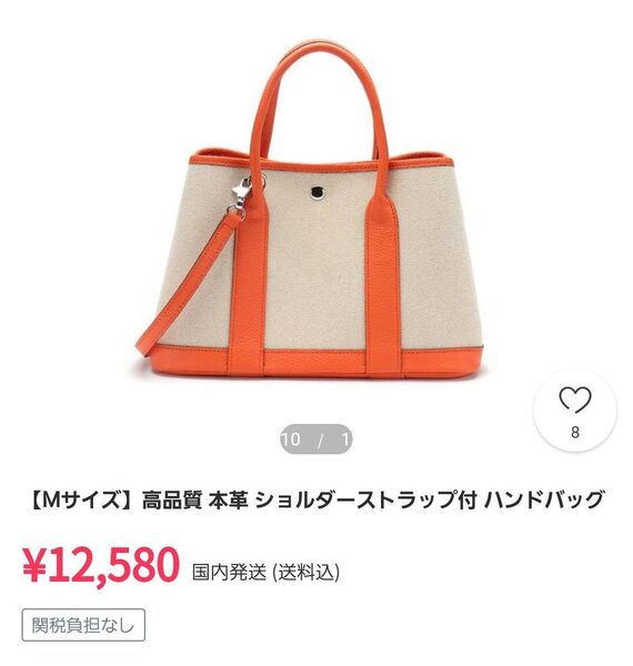 本革 オレンジ 帆布 ベージュ トートバッグ ショルダーバッグ 2way