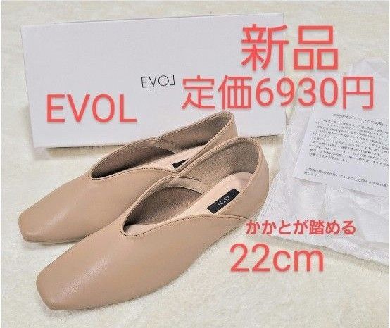 EVOL イーボル ソフトスクエアVカット フラット 2way グレージュ 22cm グレージュ パンプス シューズ