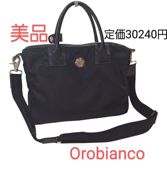 Orobianco ブリーフバッグ ブラック 美品 オロビアンコ ビジネスバック 2way ショルダーバッグ トートバッグ