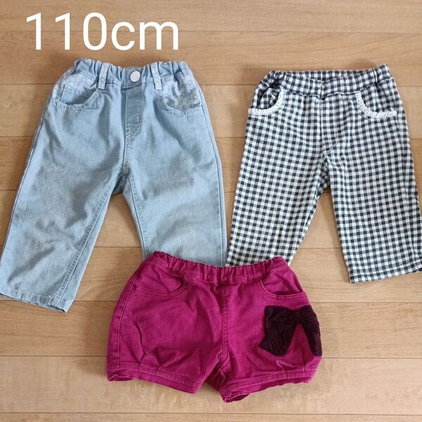 子供服 半ズボン2枚 短パン1枚 110cm 女の子 まとめ売り