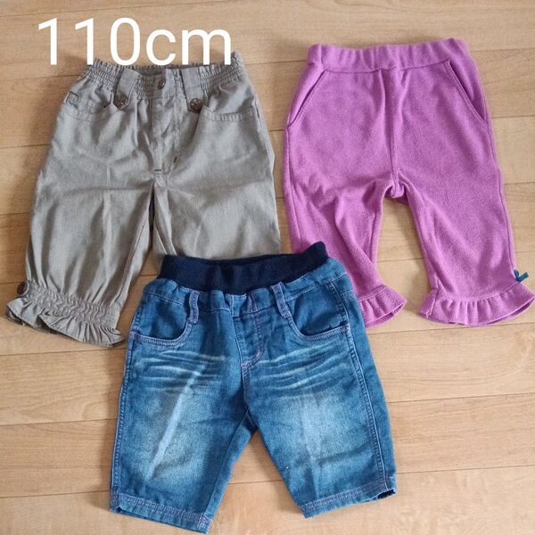 子供服 110cm 半ズボン 3点セット まとめ売り