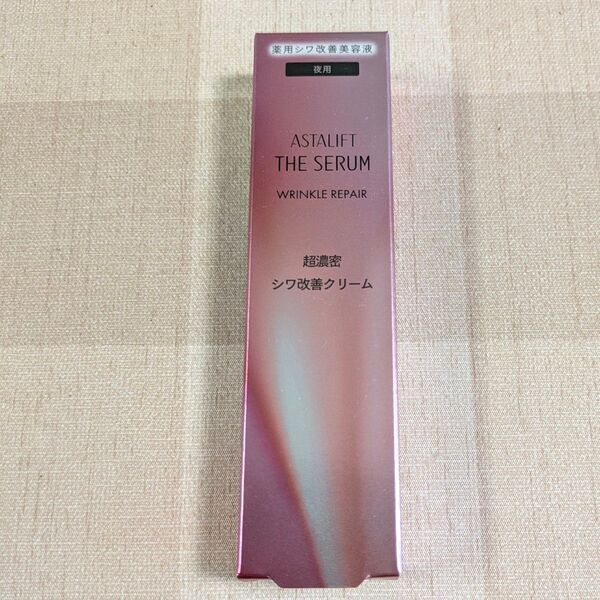 アスタリフト ザ セラム リンクルリペア 夜用 18g (医薬部外品)