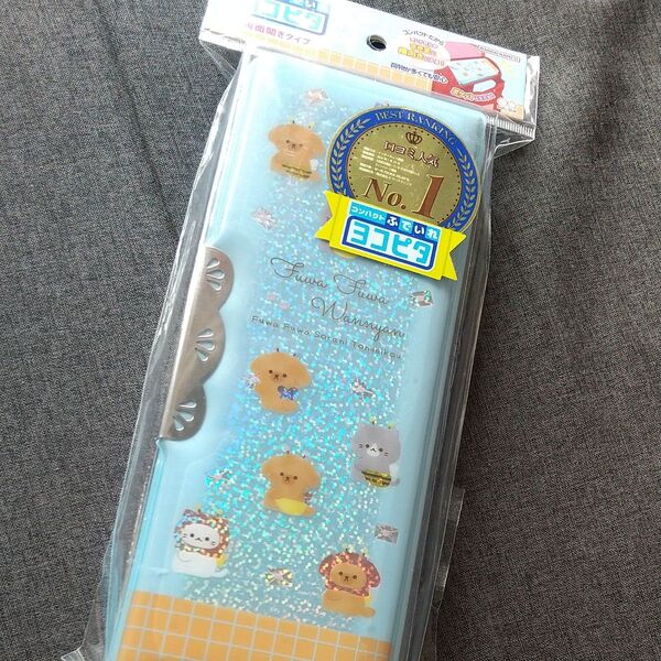 小学生筆箱 コンパクトふでいれヨコピタ 両面開きソフトペンケース ホログラム ふわふわわんにゃん 女の子