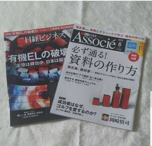 経済冊子