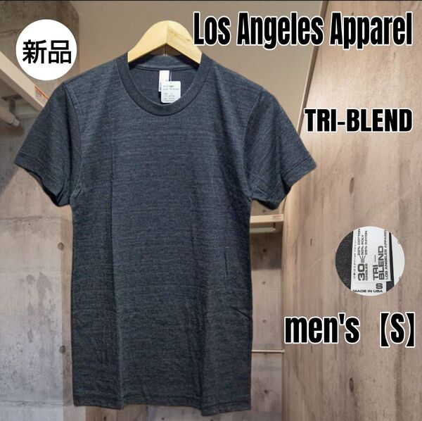 Los Angeles Apparel ロサンゼルスアパレル◆新品未使用◆TRI-blend 半袖Tシャツ USA製半袖カットソー
