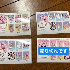おぱんちゅうさぎ 証明写真風ステッカー まとめ買いOKバラ買いOK