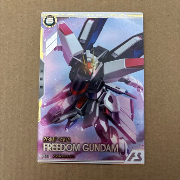 アーセナルベース フリーダムガンダム パラレル