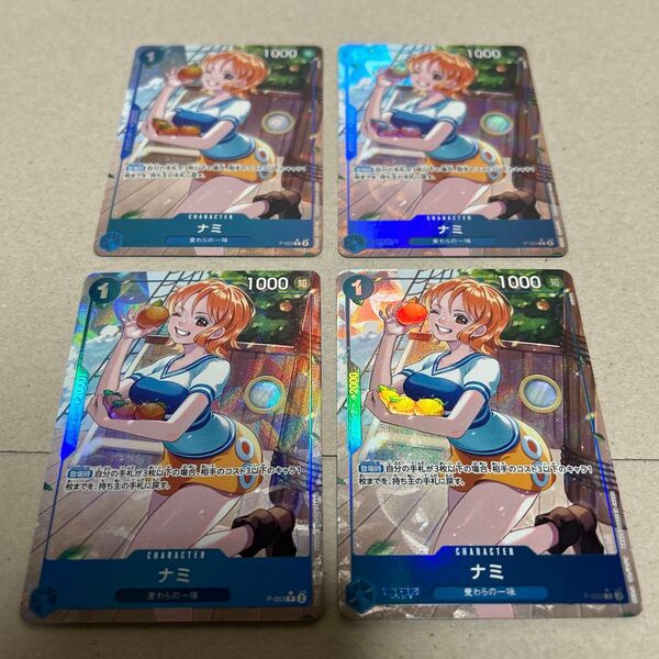ワンピースカードゲーム ナミ P パラレル P-053 4枚セット