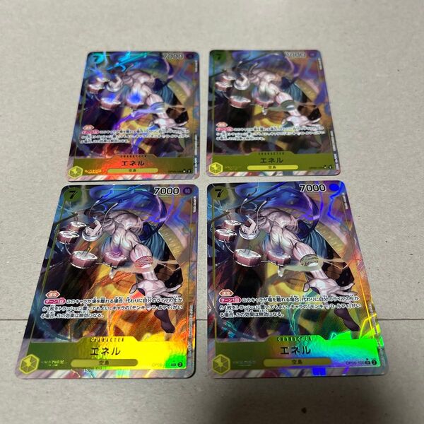 ワンピースカードゲーム エネル SR パラレル OP05-100 4枚セット