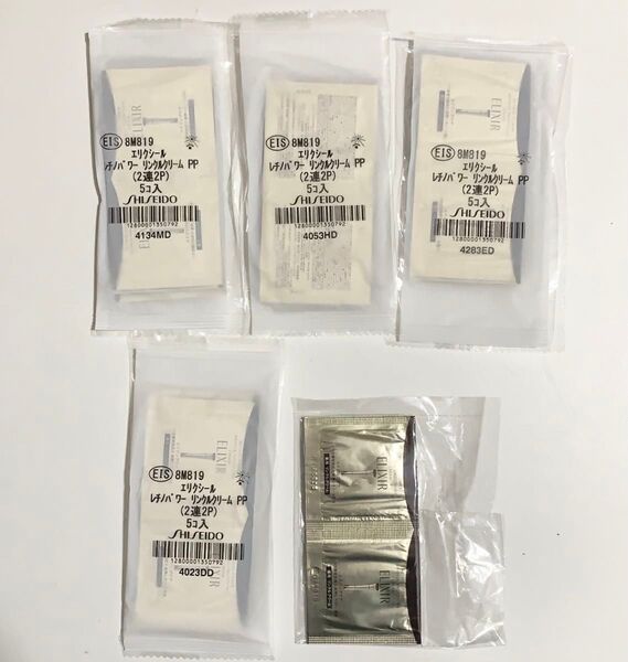 資生堂 エリクシール レチノバイタル リンクルクリーム PP サンプル0.2g 50点セット