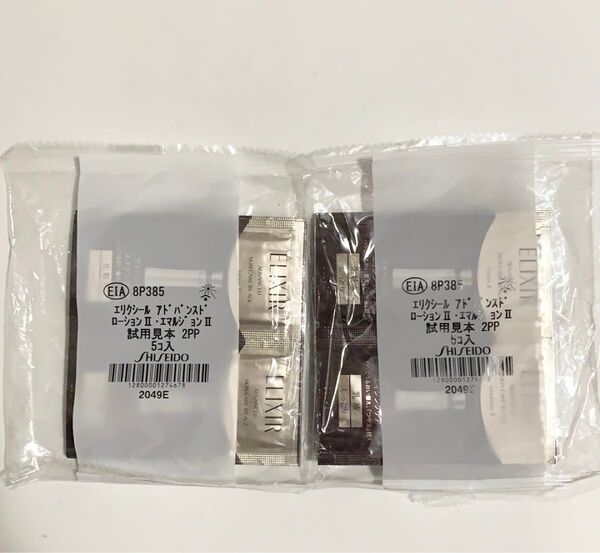 エリクシール アドバンスド ローションⅡ・エマルジョンⅡ 試供品 2セット20点