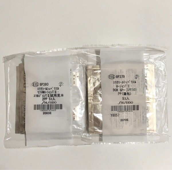 資生堂 エリクシールシュペリエル 化粧水 乳液 試供品 20点セット