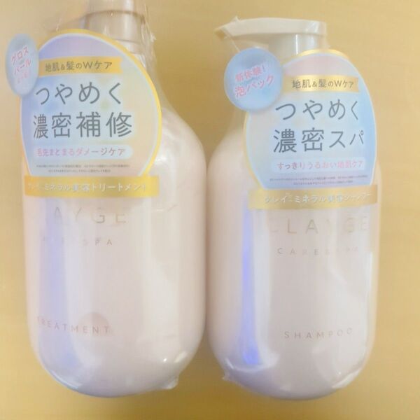 クレージュ シャンプー パールシャイン&トリートメント セット