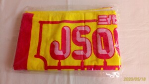 専用 新品 三代目JSB BLUEIMPACT タオル