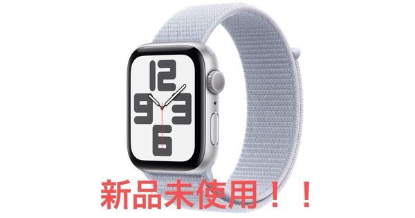 【新品 未開封】Apple Watch SE第2世代GPS 40mmスマートウォッチW/シルバーアルミニウム