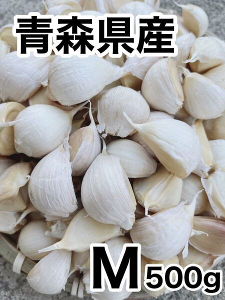 青森県産 福地ホワイト六片 Mサイズ バラ 500g