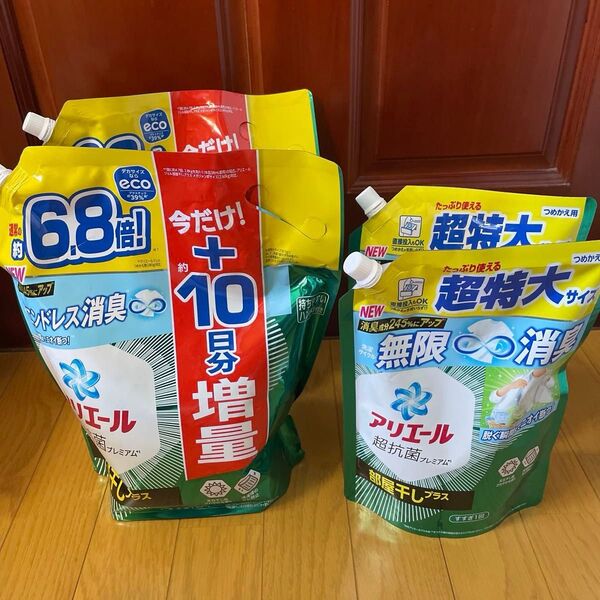 アリエール部屋干しプラス 2.86kg【2袋】815g【2袋】合計7.35kg