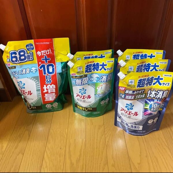 アリエール 超消臭プレミアム 部屋干しプラス2.86kg【1袋】815g【2袋】漂白剤級の洗浄860g【3袋】合計7.07kg