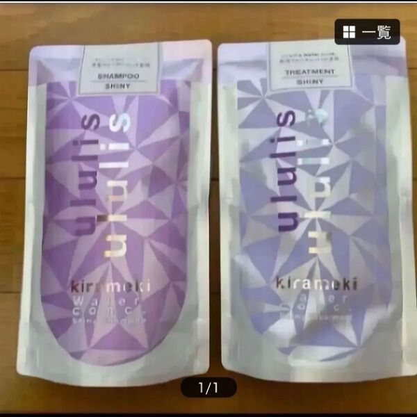⑦ウルリス キラメキ ウォーターコンク シャンプーとトリートメント