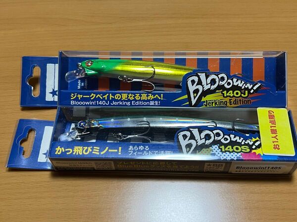 ブルーブルーブローウィン140S&140Jショップオリカラ2個セット(バラ売りNG)
