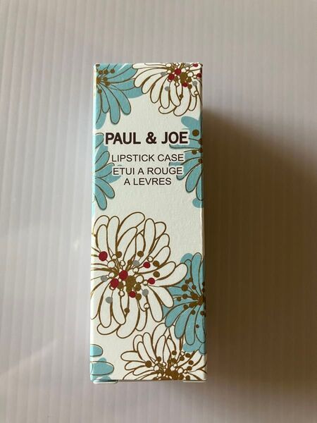 PAUL & JOE リップスティックケース 新品未使用
