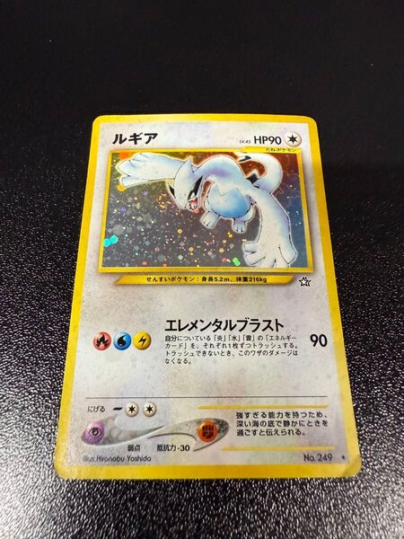 ポケモンカード 旧裏 ルギア ポケカ 金、銀、新世界へ... 第1弾 キラ ホロ