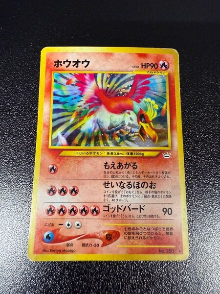 ポケモンカード 旧裏 ホウオウ キラ ホログラム めざめる伝説 ポケカ