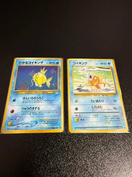 ひかるコイキング No.129 ポケモンカード 旧裏 ポケカ めざめる伝説 旧裏面 第1弾 コイキングセット