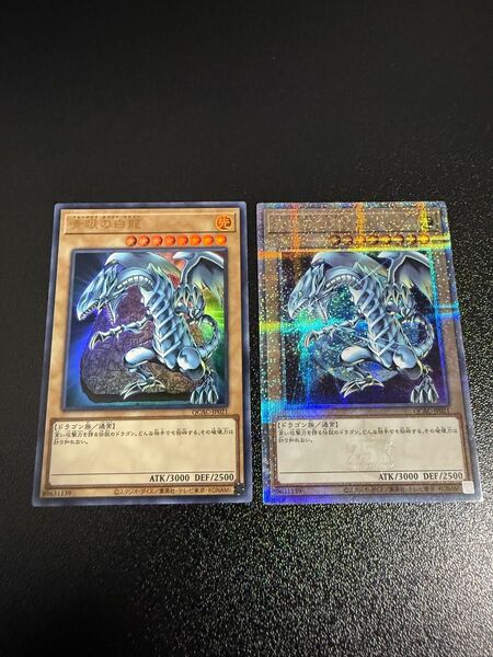 遊戯王 25th クォーターセンチュリー青眼の白龍 2枚セット ブルーアイズホワイトドラゴン シークレットレア クオシク