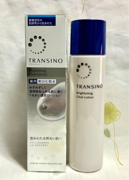 トランシーノ 薬用 ブライトニングクリア ローション 本体/150ml 化粧水