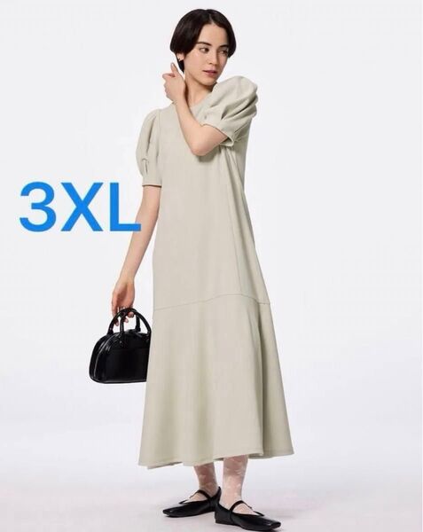 3XL ボリュームスリーブワンピース 五分袖 GU ジーユー ベージュ 新品 パフスリーブ Aライン ロングワンピース