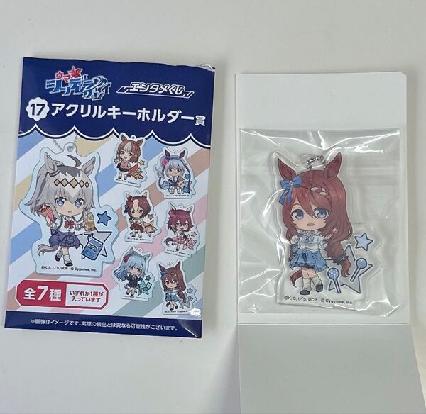 エンタメくじ ウマ娘シンデレラグレイ アクリルキーホルダー賞 スーパークリーク