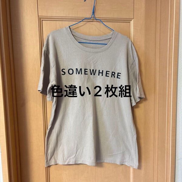 色違い2枚組 半袖Tシャツ