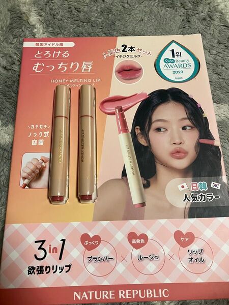 HONEY MELTING LIP ハニーメルティングリップ イチジクミルク 2本セット