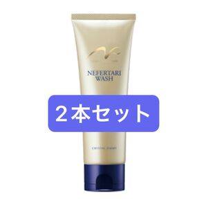★期間限定★ジェミーネフェルタリウォシュ 洗顔料 2本