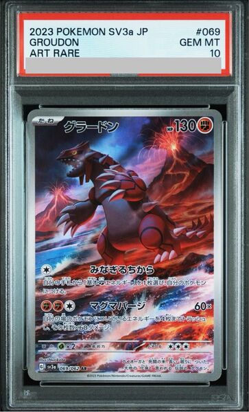PSA10 グラードン AR ①