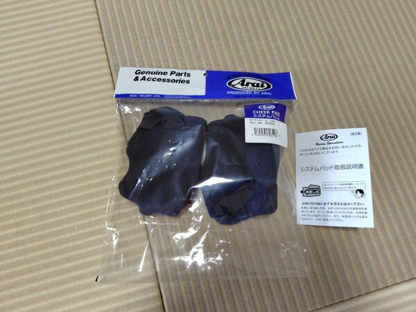 Arai GX EP システムパッド 補修パーツ 12mm アライヘルメット