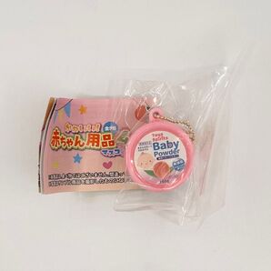 かわいい! 赤ちゃん用品4マスコットc.ベビーパウダー