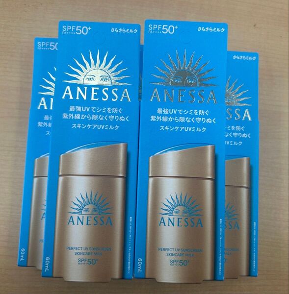 5点セット アネッサ パーフェクトUV スキンケアミルク NA 60ml 当日発送可
