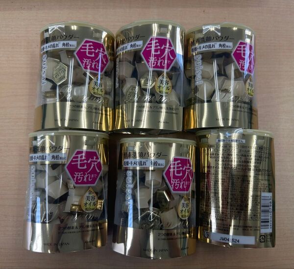 suisai(スイサイ)ビューティクリア ゴールド パウダーウォッシュ 酵素洗顔 6個セット