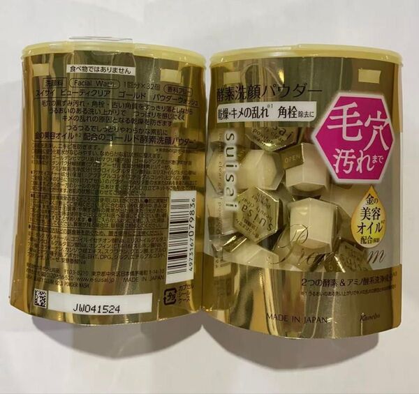 suisai(スイサイ)ビューティクリア ゴールド パウダーウォッシュ 酵素洗顔